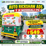 auto-rickshaw-ads-in-mohali-pb-aapka-brand-ab-sirf-ek-jagah-nahi-poore-shehar-mein