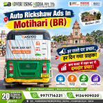 auto-rickshaw-ads-in-motihari-br-har-raste-par-prachar-har-din-naya-grahak