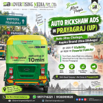 auto-rickshaw-ads-in-prayagraj-up-auto-jitna-chalega-brand-utna-dikhega
