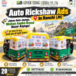 auto-rickshaw-ads-in-ranchi-jh-jahan-auto-jayega-wahan-aapka-brand-nazar-aayega