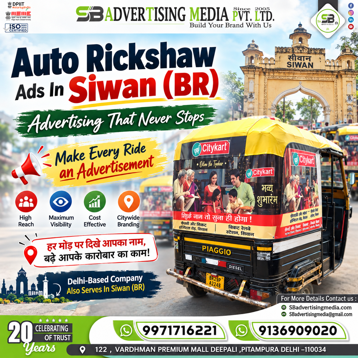 auto-rickshaw-ads-in-siwan-br-advertising-that-never-stops