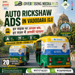 auto-rickshaw-ads-in-vadodara-gj-har-sadak-par-aapka-brand-har-nazar-mein-aapki-pehchan