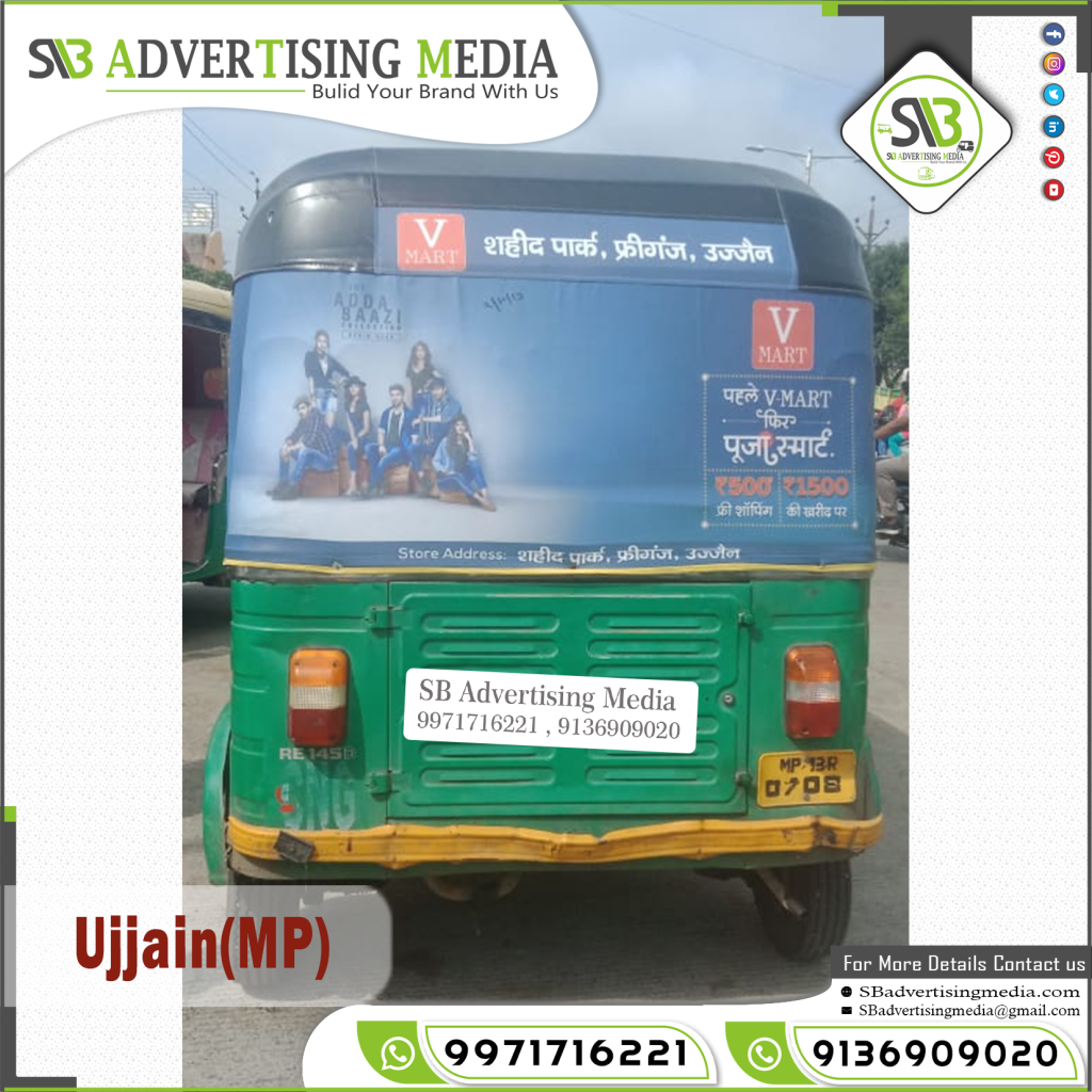 auto rickshaw ads vmart retail store ujjain madhya pradesh