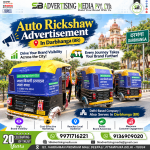 auto-rickshaw-advertisement-in-Darbhanga-Br-drive-your-brand-visibility-across-the-city