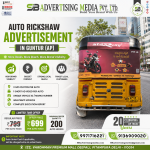 auto-rickshaw-advertisement-in-guntur-ap-move-roads-more-reach-more-brand-visibility
