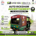 auto-rickshaw-advertisement-in-jalandhar-pb-your-advertisement-on-the-move-all-day-long