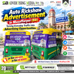 auto-rickshaw-advertisement-in-muzaffarpur-br-turning-everyday-traffic-into-advertising-opportunity
