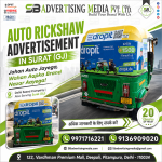 auto-rickshaw-advertisement-in-surat-gj-jahan-auto-jayega-wahan-aapka-brand-nazar-aayega