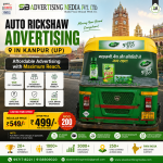 auto-rickshaw-advertisement-kanpur-up-affordable-advertising-with-maximum-reach