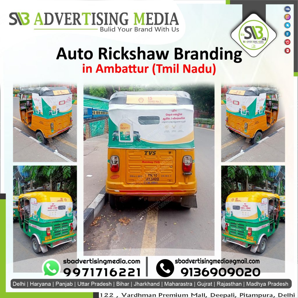 Auto rickshaw advertising services in Ambattur (Tamil Nadu)