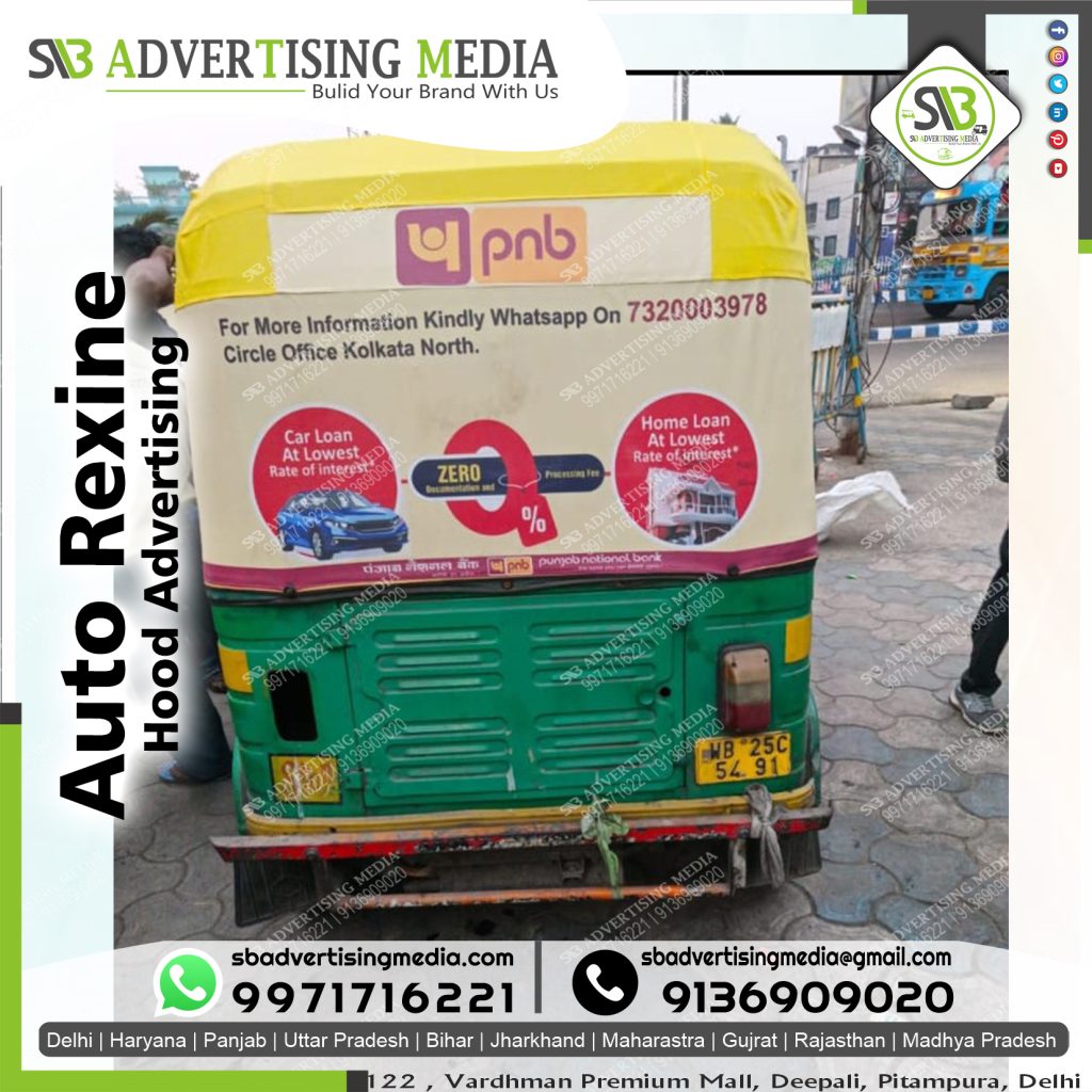auto rickshaw advertising barasat pnb bank cash loan finance west bengal