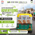 auto-rickshaw-advertising-campaign-in-ajmer-rj-seher-ki-har-sadak-bane-aapke-brand-ka-prachar