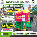 auto-rickshaw-advertising-campaign-in-kanpur-up-chalti-phirti-advertising-badhati-brand-visibility