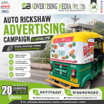 auto-rickshaw-advertising-campaign-in-mohali-pb-every-journey-takes-your-brand-further
