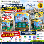 auto-rickshaw-advertising-campaign-in-udaipur-rj-auto-jitna-chalega-brand-utna-dikhega