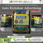 auto-rickshaw-advertising-dcb-bank-banking-howrah-westbengal (2)