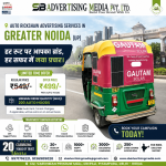 auto-rickshaw-advertising-greater-noida-up-har-route-par-aapka-brand-har-safar-mein-naya-prachar