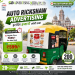 auto-rickshaw-advertising-har-din-hazaron-logo-tak-muzaffarpur-br