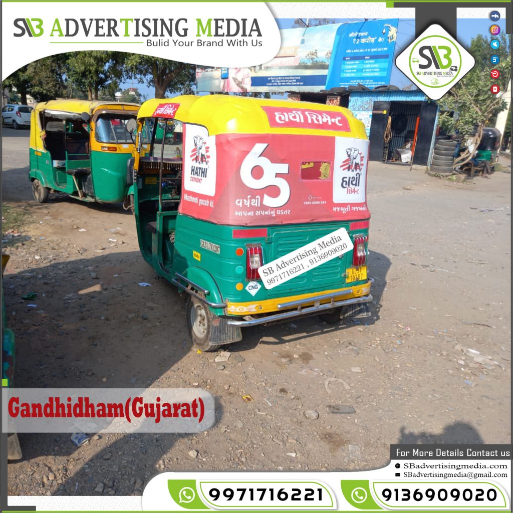 auto rickshaw advertising hathi cement gandhidham