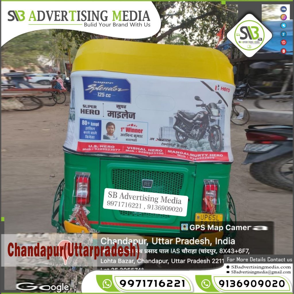 auto rickshaw advertising hero bike chandapur uttar pradesh