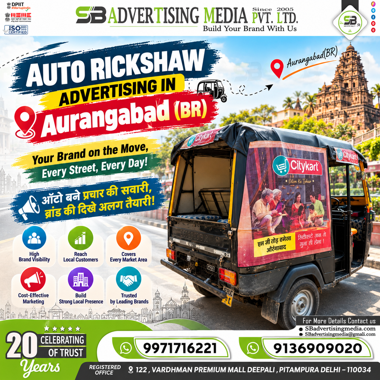 auto-rickshaw-advertising-in-aurangabad-br-your-brand-on-the-move-every-street-every-day