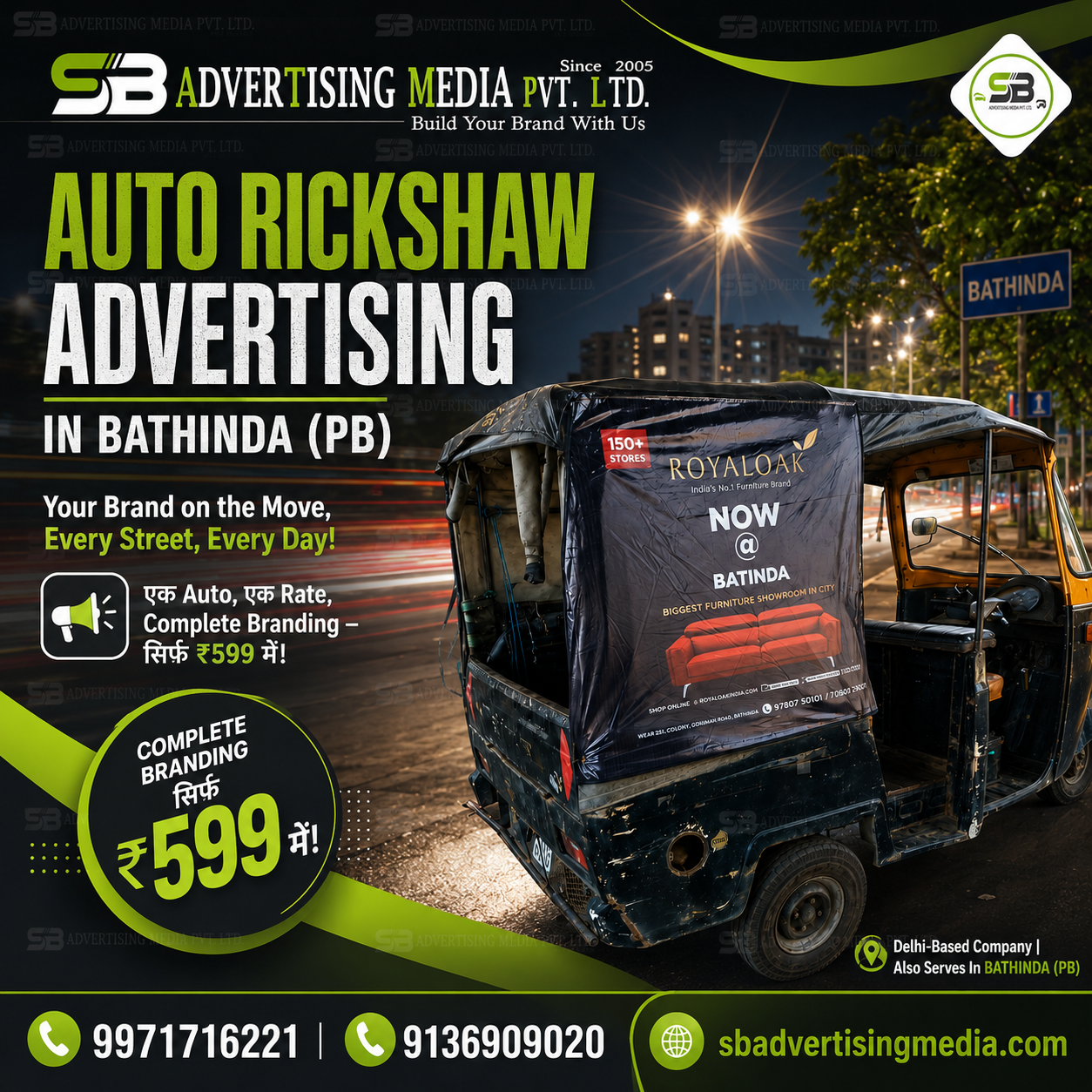auto-rickshaw-advertising-in-bathinda-pb-your-brand-in-the-move-every-street-every-day