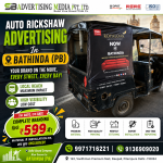 auto-rickshaw-advertising-in-bathinda-pb-your-brand-on-the-move-every-street-every-day