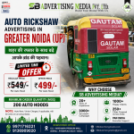 auto-rickshaw-advertising-in-greater-noida-up-seher-ki-raftar-ke-sath-badhe-aapke-brand-ki-pehchan