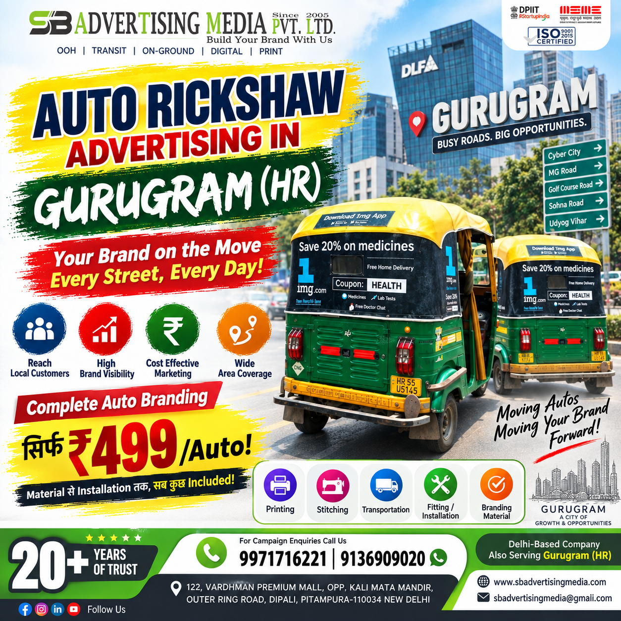 auto-rickshaw-advertising-in-gurugram-hr-your-brand-on-the-move-every-street-every-day