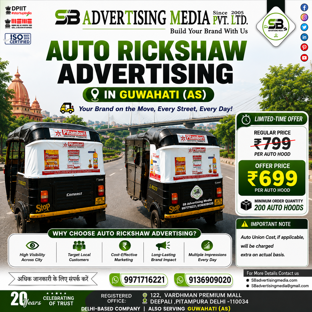 auto-rickshaw-advertising-in-guwahati-as-your-brand-on-move-every-street-every-day
