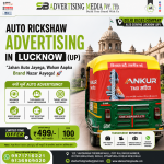 auto-rickshaw-advertising-in-lucknow-up-jahan-auto-jayega-wahan-aapka-brand-nazar-aayega