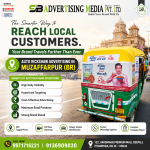 auto-rickshaw-advertising-in-muzaffarpur-br-the-smartest-way-to-reach-local-customers-