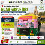 auto-rickshaw-advertising-in-muzaffarpur-br-your-brand-travels-further-than-ever
