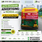 auto-rickshaw-advertising-in-noida-up-har-mode-par-aapka-vigyapan-har-nazar-mein-aapka-brand