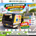 auto-rickshaw-advertising-in-panchkula-hr-your-brand-on-the-move-every-street-every-day