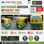 auto-rickshaw-advertising-in-panipat-hr