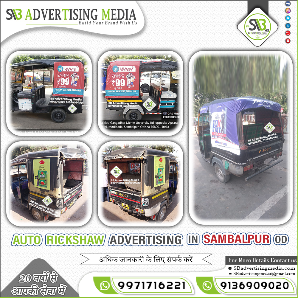 auto-rickshaw-advertising-in-sambalpur.