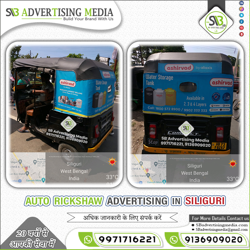 auto-rickshaw-advertising-in-siliguri.