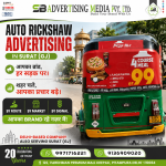 auto-rickshaw-advertising-in-surat-gj-aapka-brand-har-sadak-par