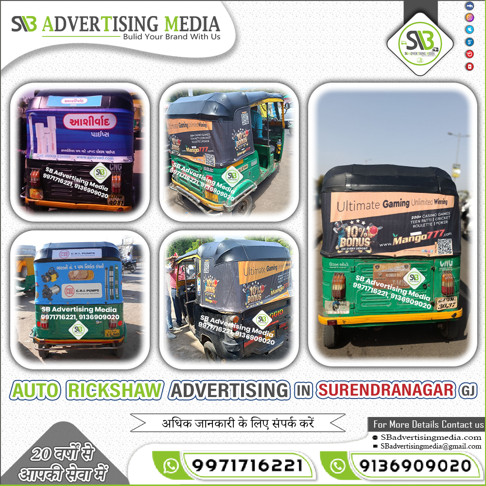 auto-rickshaw-advertising-in-surendranagar.