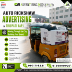 auto-rickshaw-advertising-in-tirupati-ap-moving-through-the-city-building-your-brand