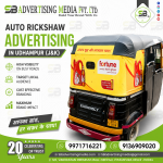 auto-rickshaw-advertising-in-udhampur-j&k