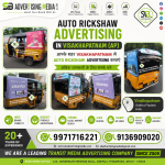 auto-rickshaw-advertising-in-visakhapatnam-ap