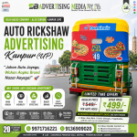 auto-rickshaw-advertising-kanpur-up-jahan-auto-jayega-wahan-aapka-brand-nazar-aayega