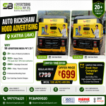 auto-rickshaw-advertising-katra-j&k