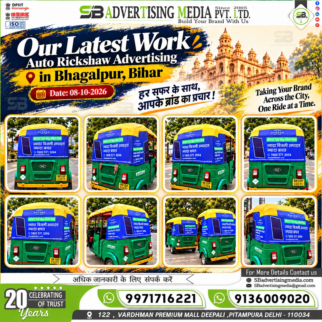 auto-rickshaw-advertising-latest-work-bhagalpur-br