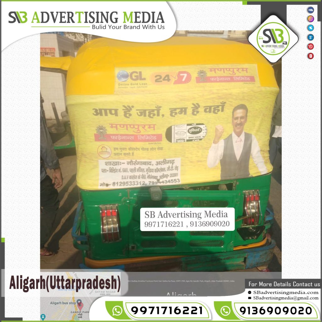 auto rickshaw advertising manappuram gold loan aligarh uttar pradesh