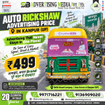 auto-rickshaw-advertising-price-in-kanpur-up-advertising-that-never-stays-in-one-place