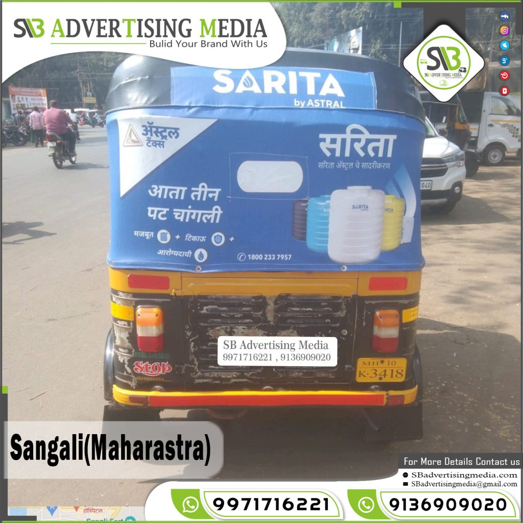 auto rickshaw advertising sarita tanks sangli maharastra