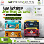 auto-rickshaw-advertising-services-in-guntur-ap-maximum-visibility-wherever-the-road-leads